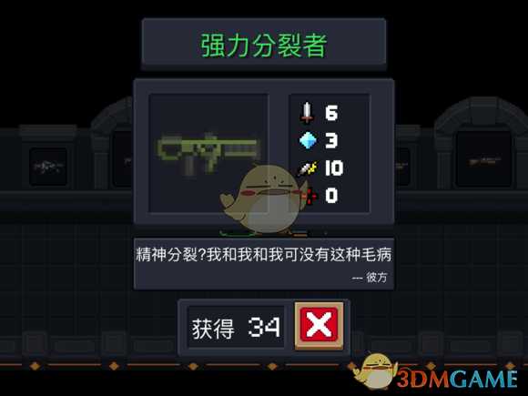 《元气骑士》强力分裂者属性特点详解