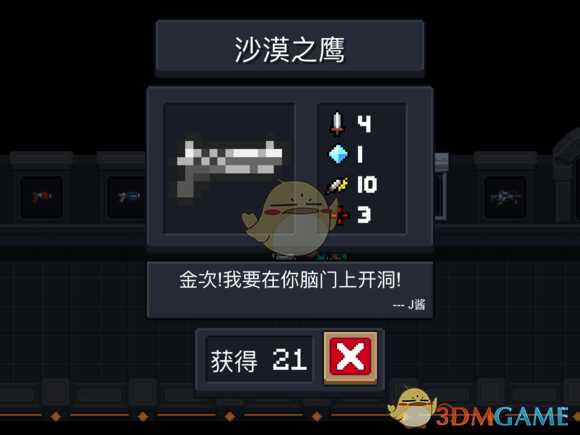 《元气骑士》沙漠之鹰属性特点详解