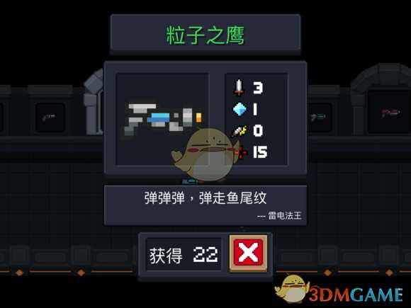 《元气骑士》粒子之鹰属性特点详解