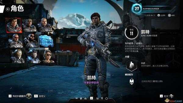 《战争机器5》凯特持久战玩法介绍