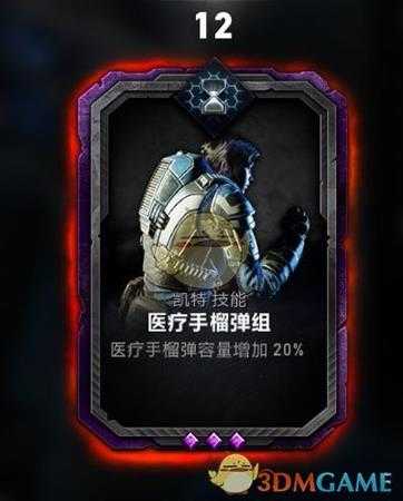 《战争机器5》凯特持久战玩法介绍