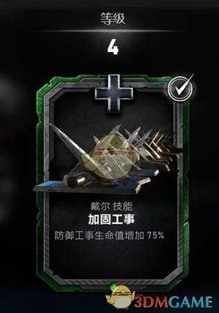 《战争机器5》戴尔持久战玩法指南