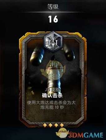 《战争机器5》JD持久战玩法介绍