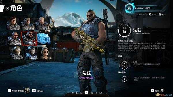 《战争机器5》法兹持久战玩法指南