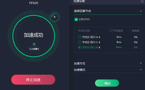 fifa20正式发售 origin高级会员可优先下载体验