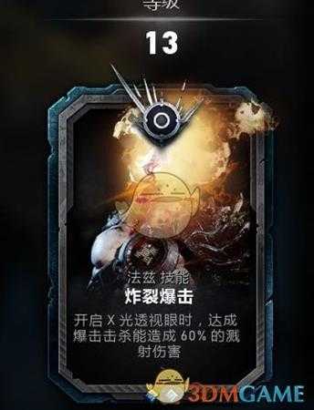 《战争机器5》法兹持久战玩法指南