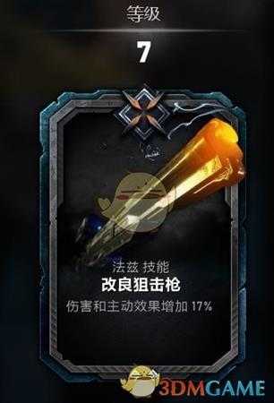 《战争机器5》法兹持久战玩法指南