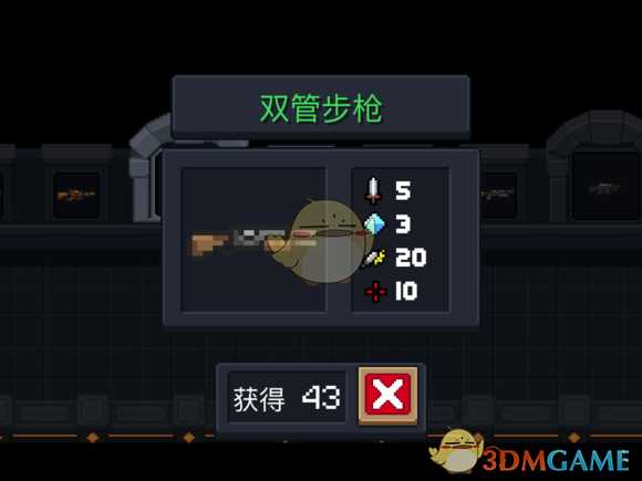 《元气骑士》双管步枪属性特点详解