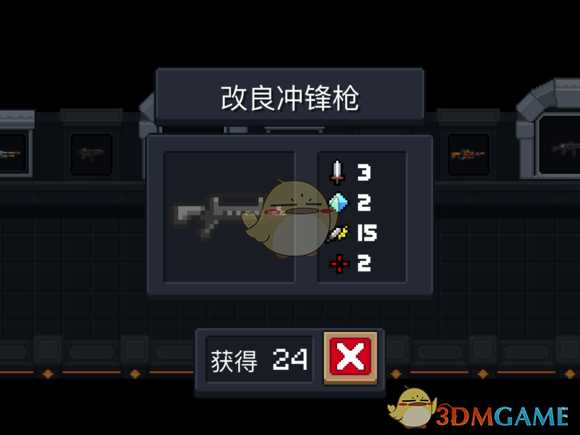 《元气骑士》改良冲锋枪属性特点详解