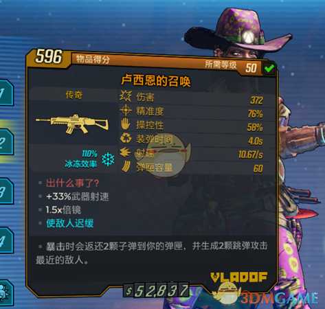 《无主之地3》卢西恩的召唤获得方法分享