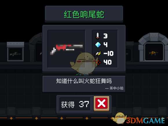 《元气骑士》红色响尾蛇属性特点详解