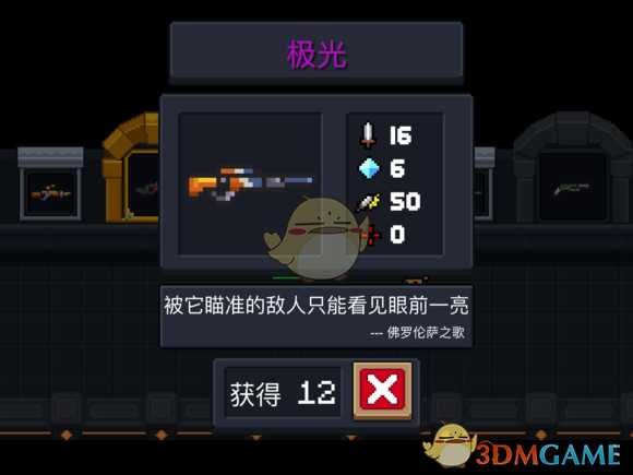 《元气骑士》极光属性特点详解