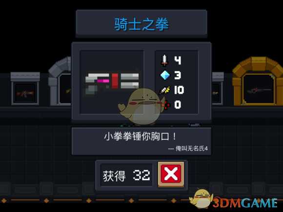 《元气骑士》骑士之拳属性特点详解