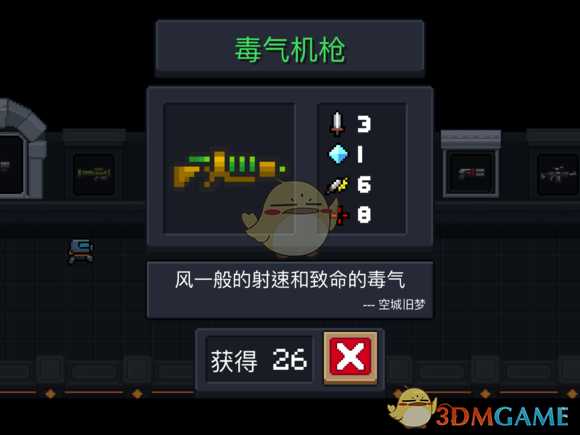 《元气骑士》毒气机枪属性特点详解