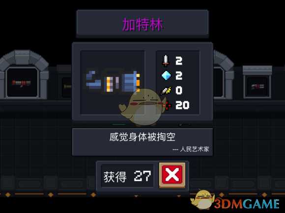 《元气骑士》加特林属性特点详解