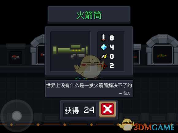 《元气骑士》火箭筒属性特点详解