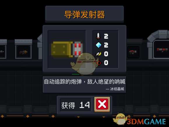 《元气骑士》导弹发射器属性特点详解