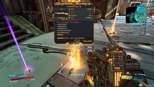 《无主之地3》空指针获得方法分享