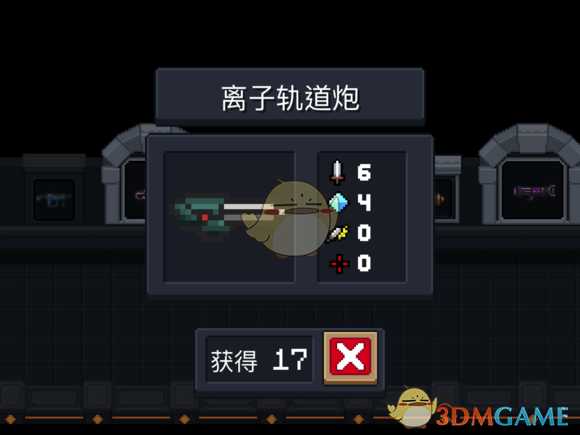 《元气骑士》离子轨道炮属性特点详解