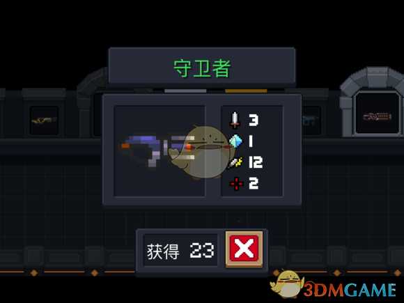 《元气骑士》守卫者属性特点详解