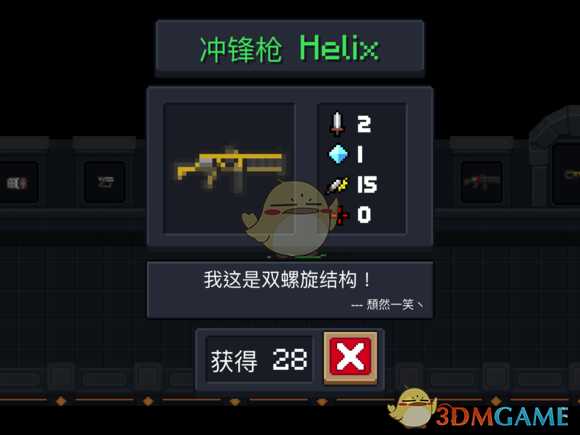 《元气骑士》冲锋枪Helix属性特点详解