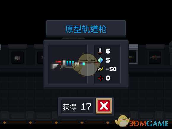 《元气骑士》原形轨道枪属性特点详解