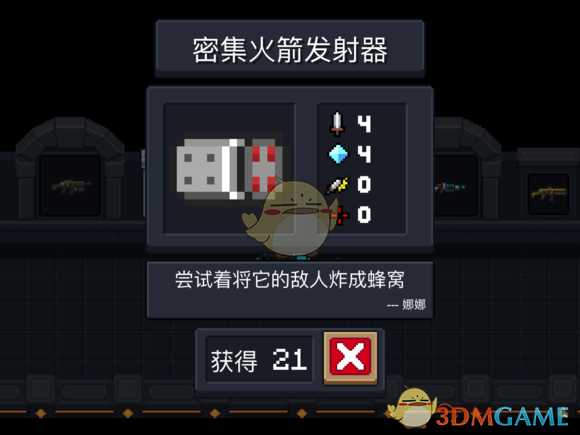 《元气骑士》密集火箭发射器属性特点详解