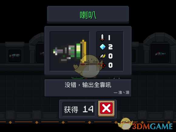 《元气骑士》喇叭属性特点详解