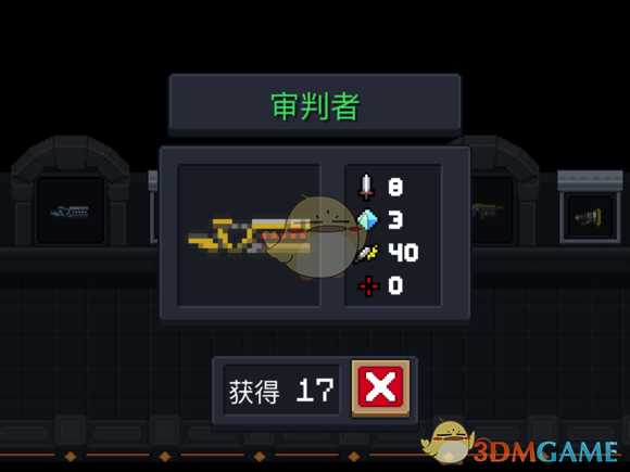 《元气骑士》审判者属性特点详解