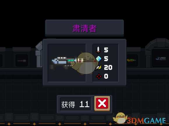 《元气骑士》肃清者属性特点详解