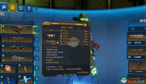 《无主之地3》十字枪武器开门收快递红字效果介绍