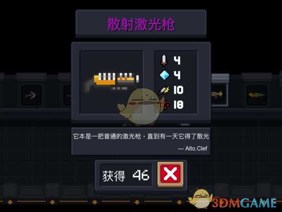 《元气骑士》散射激光枪属性特点详解