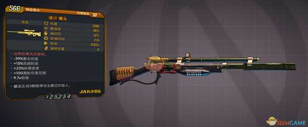 《无主之地3》传奇猎物蚊人特殊掉落一览