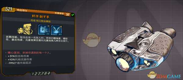 《无主之地3》刽子手模组精心谋划杀掉你遇到的每一个人红字效果介绍