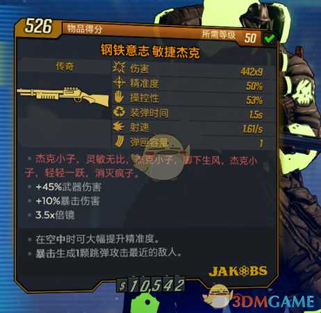 《无主之地3》敏捷杰克杰克小子红字效果介绍