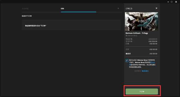 epic平台显示该地区无法领取原因及解决办法