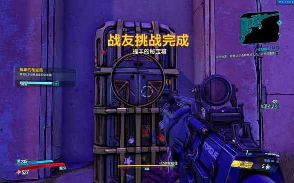 无主之地3新手攻略及免费加速器推荐