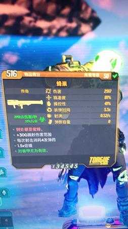 《无主之地3》蜂巢武器到处都是蜜蜂红字效果介绍