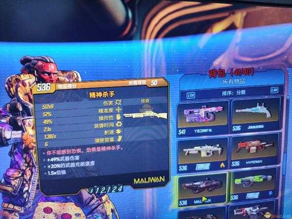 《无主之地3》精神杀手武器你不能感到恐惧恐惧是精神杀手红字效果介绍