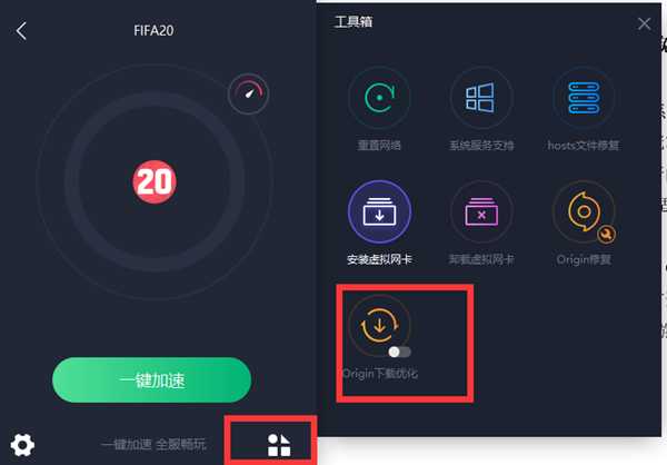 《fifa20》试玩版9月24日可供下载 免费联机加速器推荐