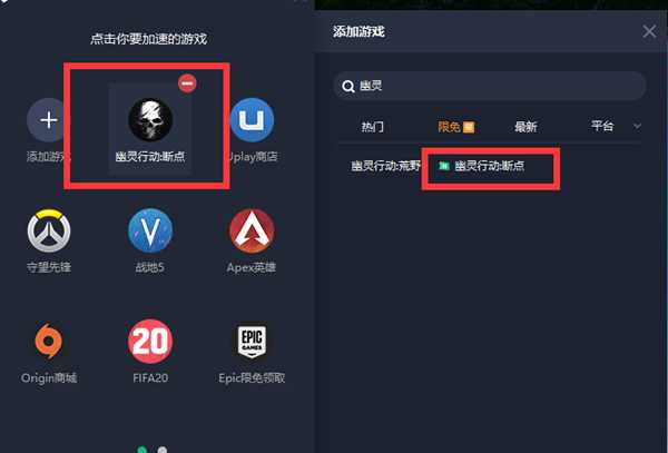 幽灵行动断点beta测试下载速度慢、联机进不去解决办法分享