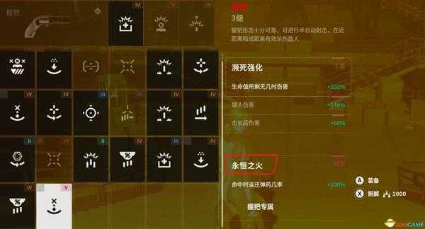 《控制》暖炉室隐藏模块永恒之火获得方法介绍