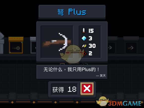 《元气骑士》弩Plus属性特点详解