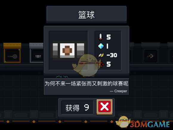 《元气骑士》篮球属性特点详解