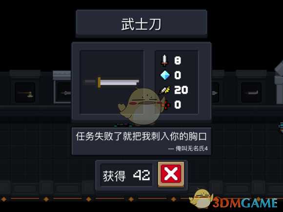 《元气骑士》武士刀属性特点详解