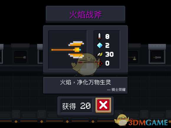 《元气骑士》火焰战斧属性特点详解