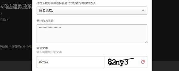 epic平台能申请退款吗