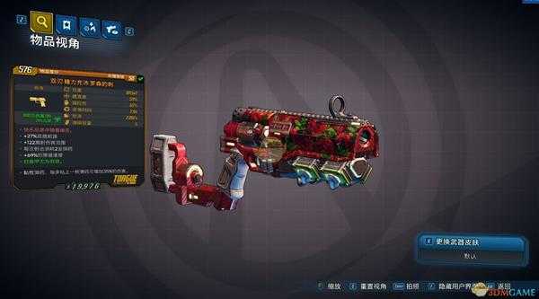 《无主之地3》罗森的刺武器快乐总是伴随着痛苦红字效果介绍