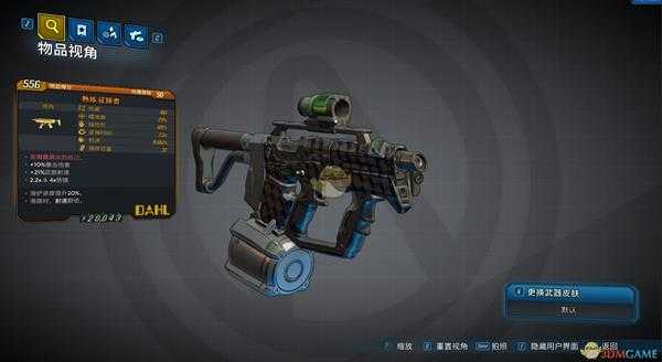 《无主之地3》自律征服者武器发掘最真实的自己红字效果介绍