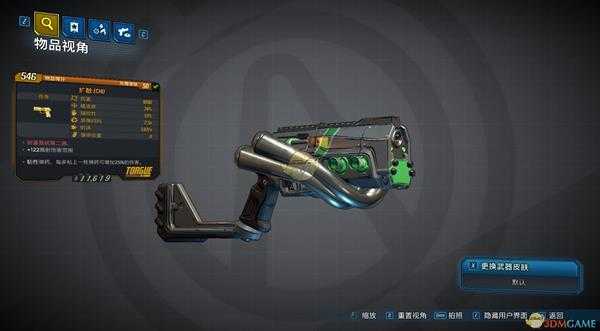 《无主之地3》echo武器别逼我说第二遍红字效果介绍